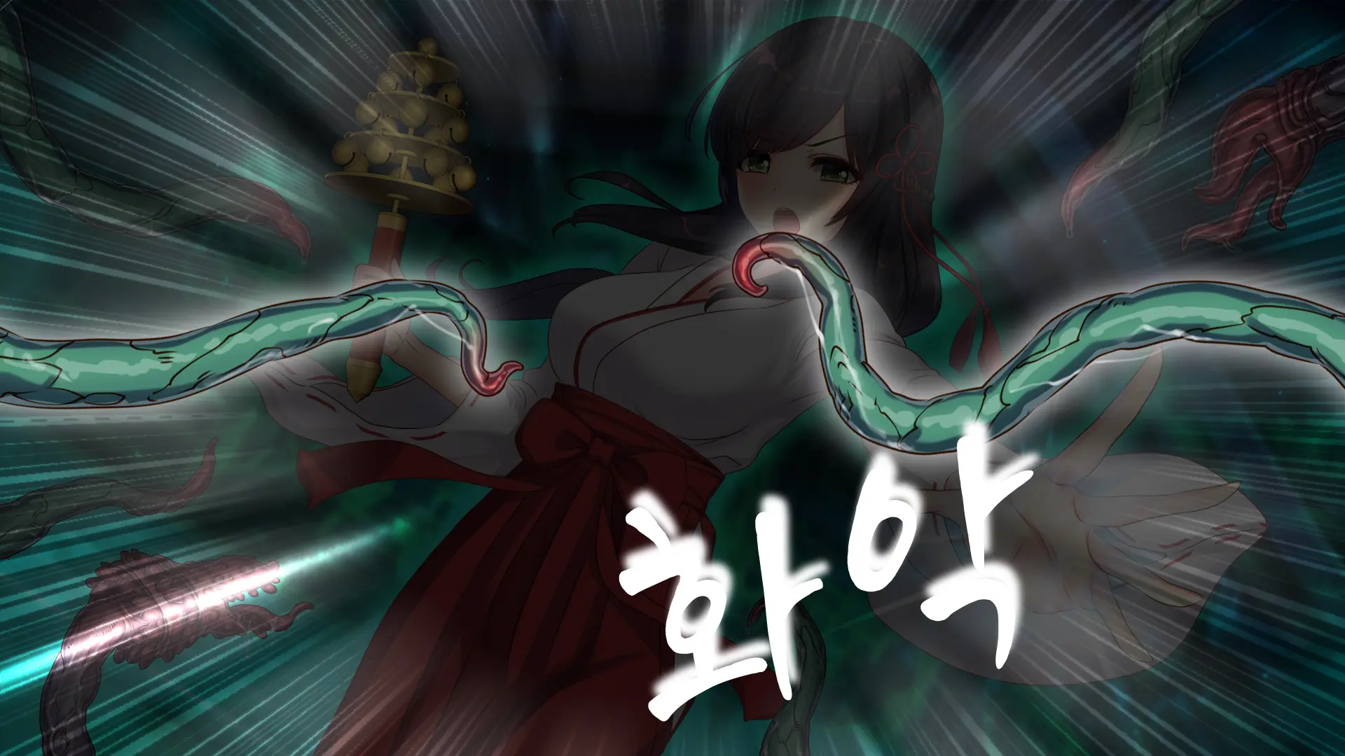 Kiwami Goukan ~Okasareta Miko~ Horiai Yuka .Ver | 극강간 ~범해진 무녀~ 호리아이 유카.Ver